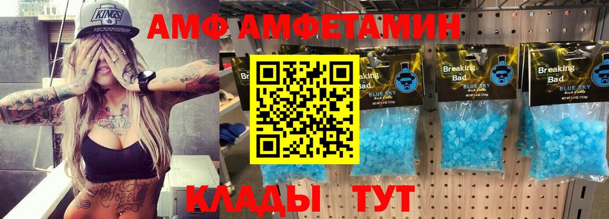 АМФ Premium Бузулук