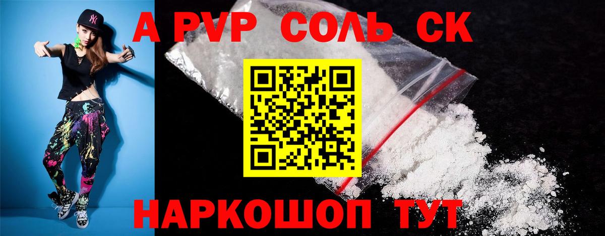 A-PVP  Alpha PVP Соль  наркота  Бузулук  Вход с VPN  А ПВП кристаллы  Alfa_PVP Соль 