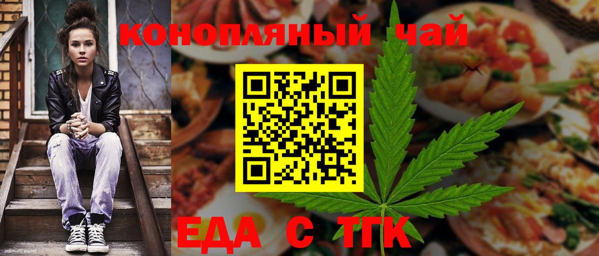 Бузулук  Печенье с ТГК марихуана  Вход с VPN 