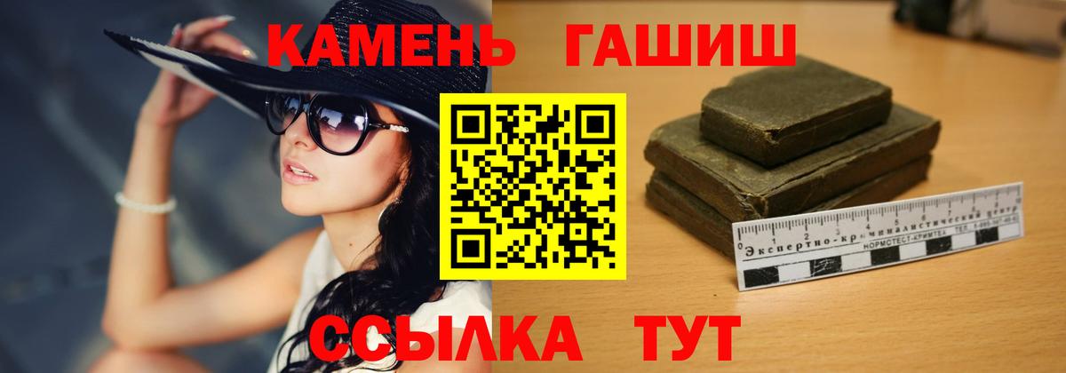 ГАШ  ГАШИШ убойный  Вход с VPN  Бузулук 