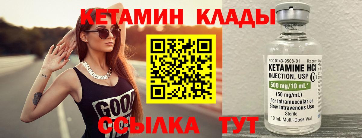 КЕТАМИН ketamine  Вход с VPN  Бузулук 