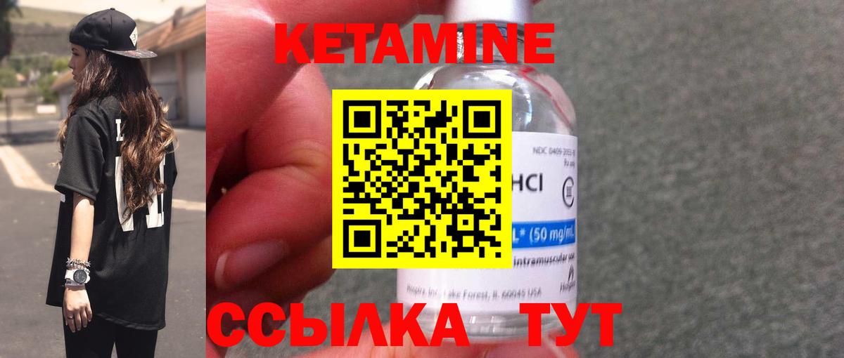 Кетамин VHQ Бузулук