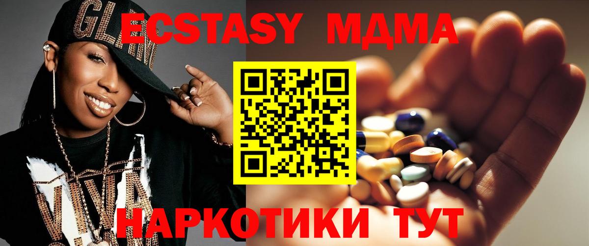 Бузулук  MDMA Molly  МДМА кристаллы  MDMA  Вход с VPN 