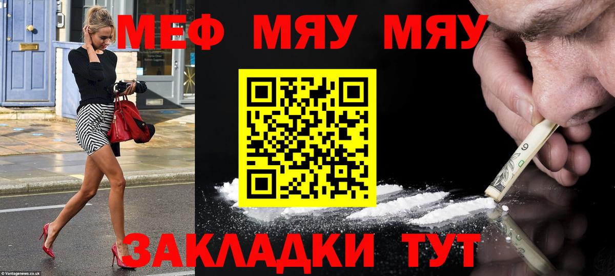 Бузулук  Меф 4 MMC  Меф  Вход с VPN  Мефедрон 4 MMC 