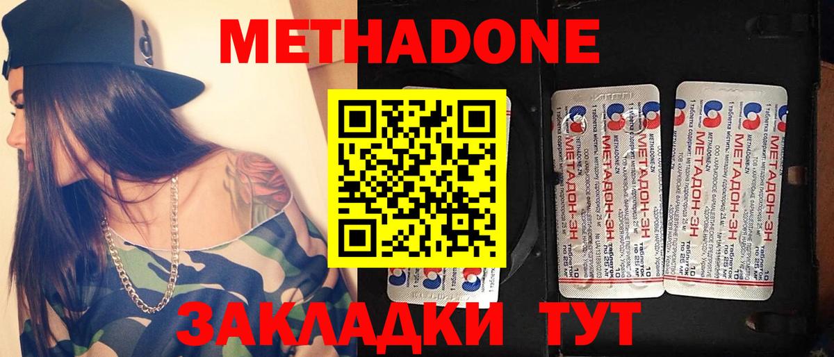 МЕТАДОН methadone  МЕТАДОН белоснежный  мега tor  Вход с VPN  Бузулук 
