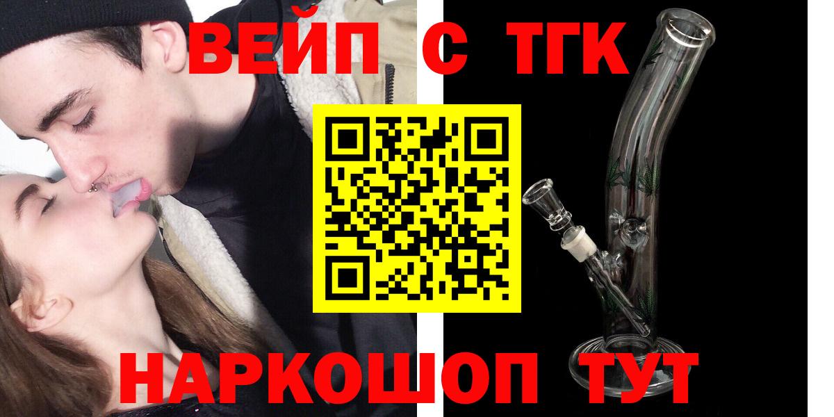 Дистиллят ТГК Wax  Вход с VPN  Бузулук  ТГК вейп 
